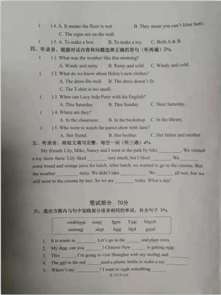 最新语文试卷，探索语言魅力，提升人文素养